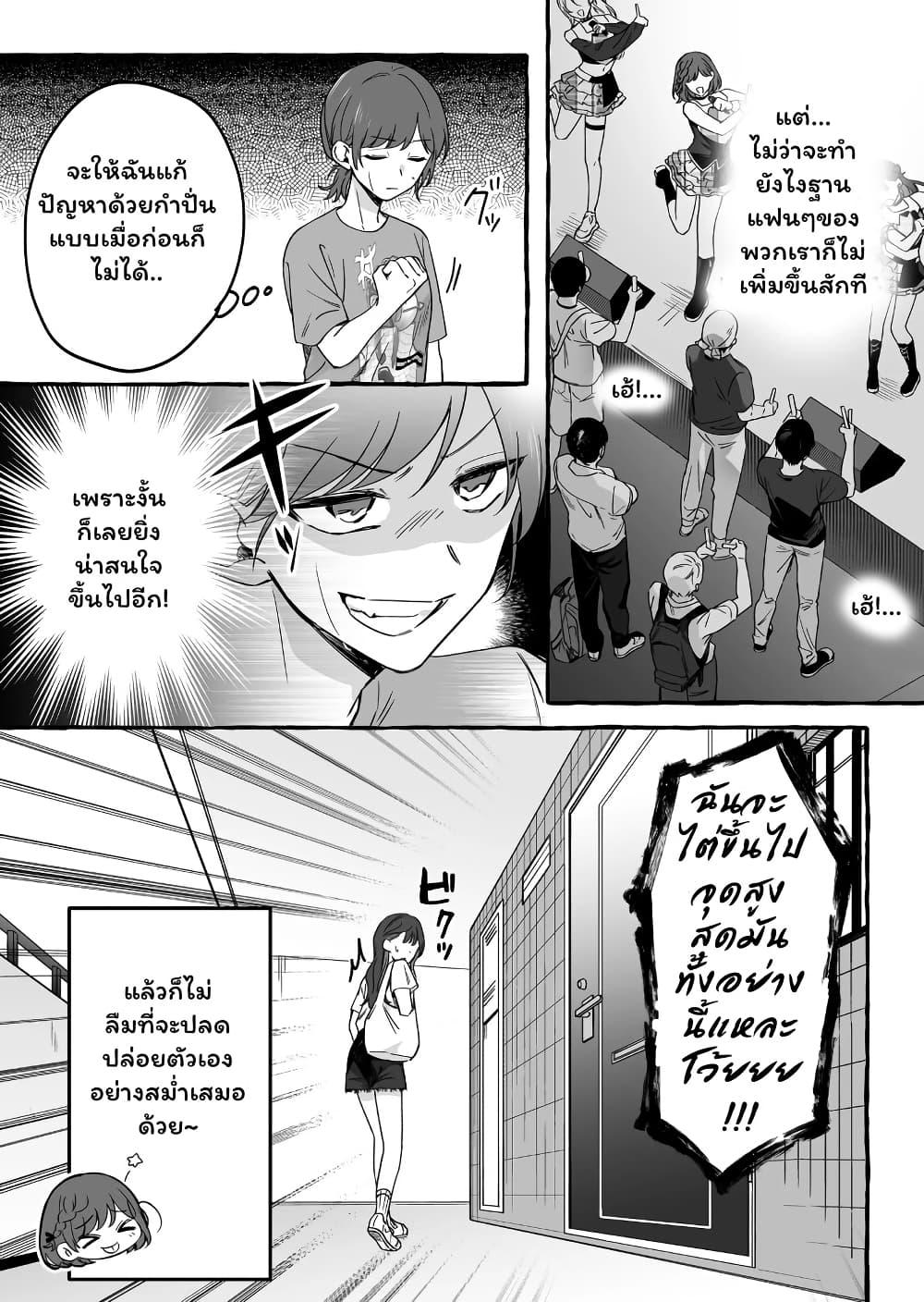 Manga-lc-com อ่านมังงะ อ่านการ์ตูน ออนไลน์ ฟรี Damedol to Sekai ni Hitori Dake no Fan ตอนที่ 1 2 3 4 5 6 7 8 9 10 11 12 13 14 ฟรี ไม่มีโฆษณา Manga-lc - อ่าน มังงะ อ่าน การ์ตูน ออนไลน์ อ่านมังงะ ฟรี