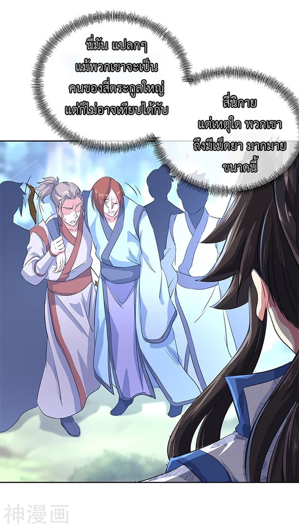 Manga-lc-com อ่านมังงะ อ่านการ์ตูน ออนไลน์ ฟรี Peerless Battle Spirit (Tian Cang Zi Dongman) ตอนที่ 1 2 3 4 5 6 7 8 9 10 11 12 13 14 ฟรี ไม่มีโฆษณา Manga-lc - อ่าน มังงะ อ่าน การ์ตูน ออนไลน์ อ่านมังงะ ฟรี