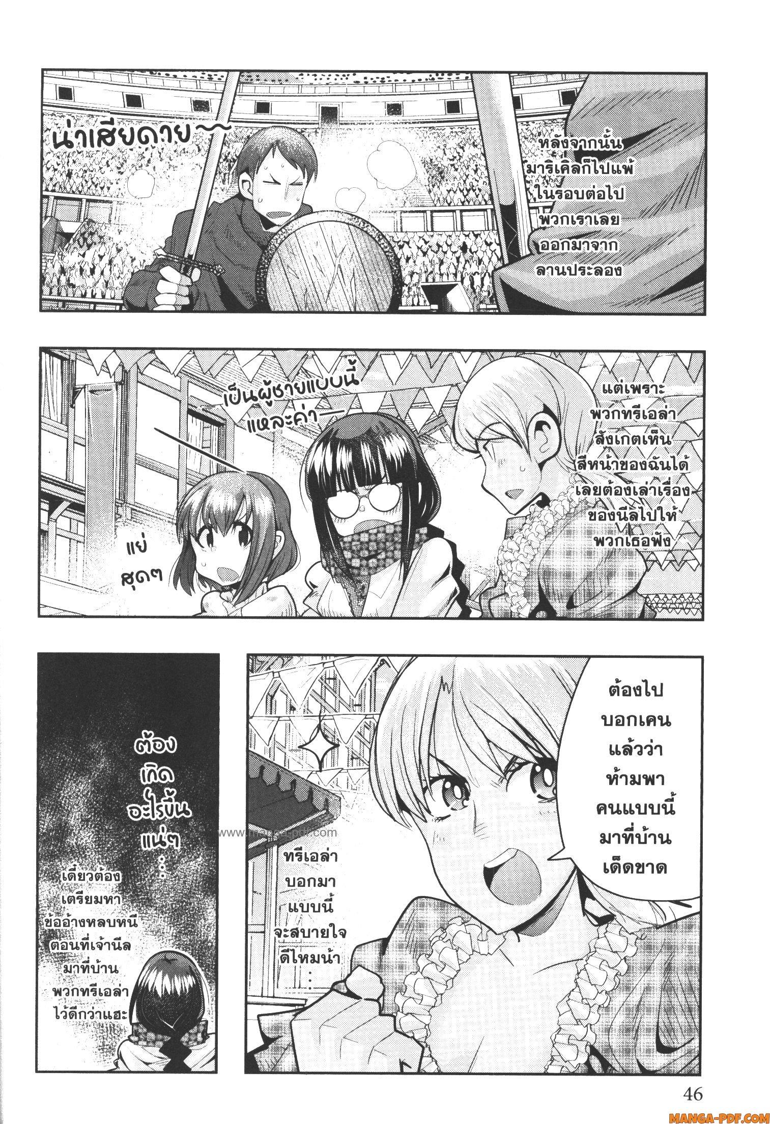 Manga-lc-com อ่านมังงะ อ่านการ์ตูน ออนไลน์ ฟรี Yoku Wakaranai Keredo Isekai ni Tensei Shiteita You Desu ตอนที่ 1 2 3 4 5 6 7 8 9 10 11 12 13 14 ฟรี ไม่มีโฆษณา Manga-lc - อ่าน มังงะ อ่าน การ์ตูน ออนไลน์ อ่านมังงะ ฟรี