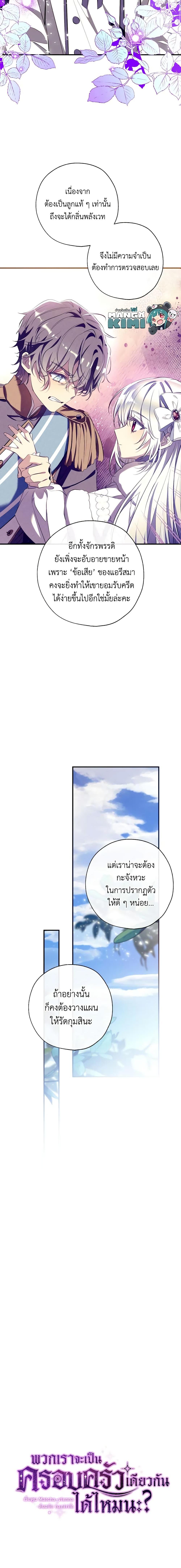 Manga-lc-com อ่านมังงะ อ่านการ์ตูน ออนไลน์ ฟรี Can We Become a Family ตอนที่ 1 2 3 4 5 6 7 8 9 10 11 12 13 14 ฟรี ไม่มีโฆษณา Manga-lc - อ่าน มังงะ อ่าน การ์ตูน ออนไลน์ อ่านมังงะ ฟรี