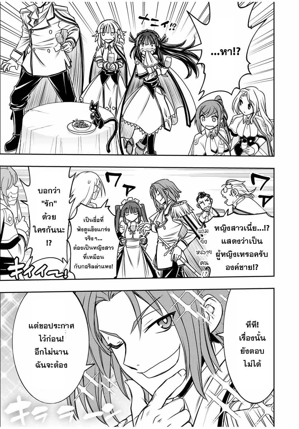 Manga-lc-com อ่านมังงะ อ่านการ์ตูน ออนไลน์ ฟรี Nengan no Akuyaku Reijou (Last Boss) no Karada wo Teniiretazo! ตอนที่ 1 2 3 4 5 6 7 8 9 10 11 12 13 14 ฟรี ไม่มีโฆษณา Manga-lc - อ่าน มังงะ อ่าน การ์ตูน ออนไลน์ อ่านมังงะ ฟรี