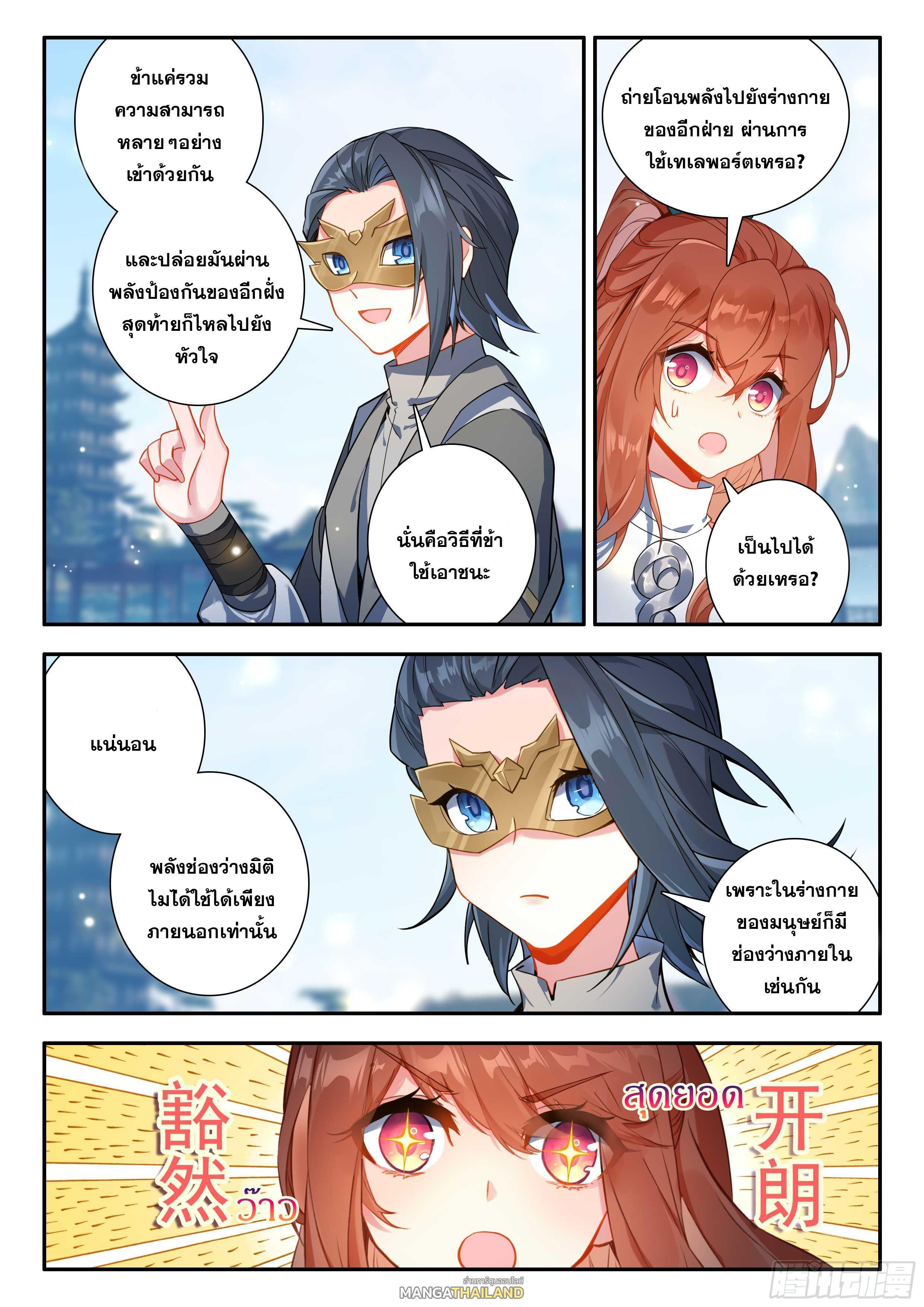 Manga-lc-com อ่านมังงะ อ่านการ์ตูน ออนไลน์ ฟรี Douluo Dalu 5 – Rebirth of Tang San ตอนที่ 1 2 3 4 5 6 7 8 9 10 11 12 13 14 ฟรี ไม่มีโฆษณา Manga-lc - อ่าน มังงะ อ่าน การ์ตูน ออนไลน์ อ่านมังงะ ฟรี