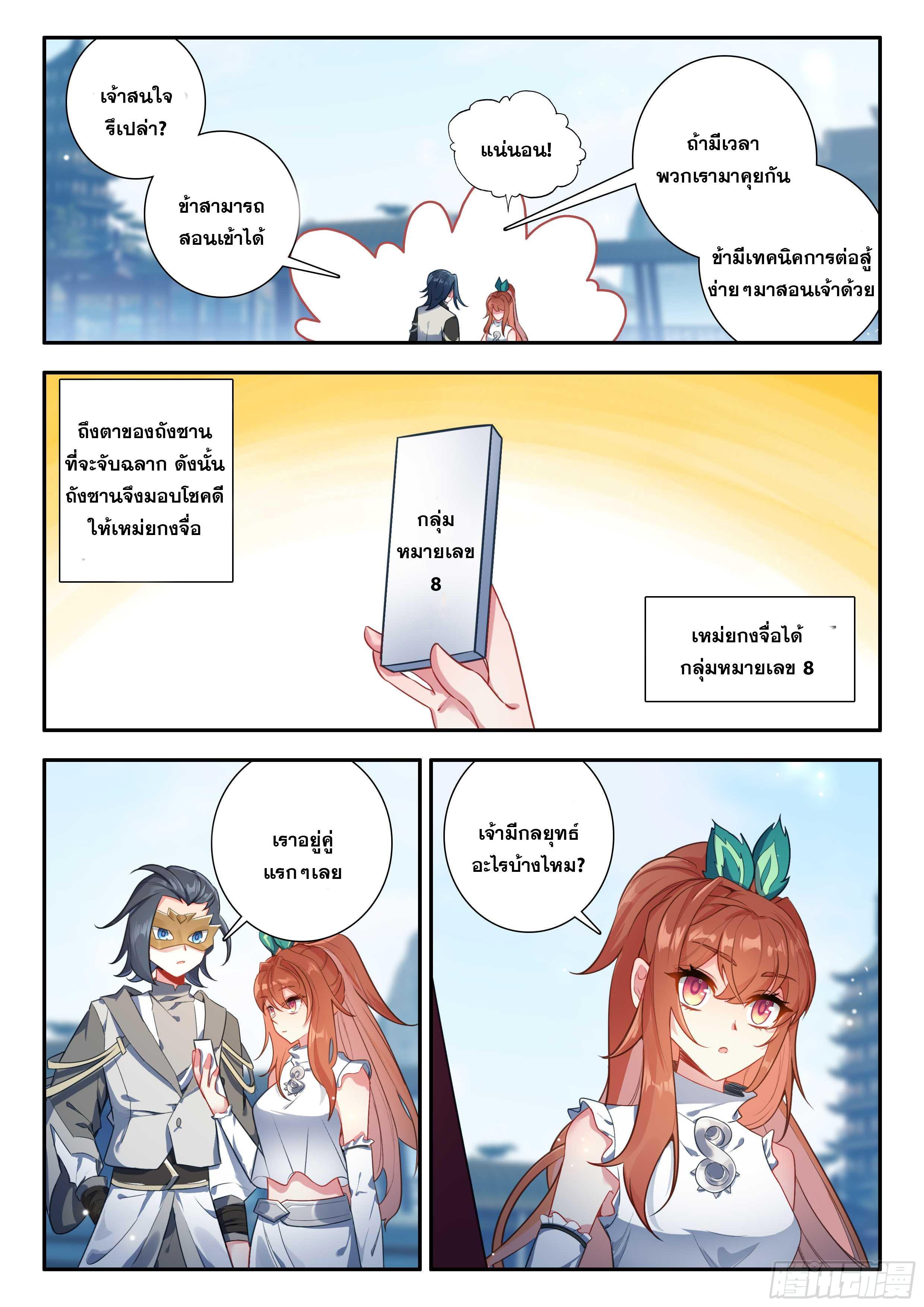 Manga-lc-com อ่านมังงะ อ่านการ์ตูน ออนไลน์ ฟรี Douluo Dalu 5 – Rebirth of Tang San ตอนที่ 1 2 3 4 5 6 7 8 9 10 11 12 13 14 ฟรี ไม่มีโฆษณา Manga-lc - อ่าน มังงะ อ่าน การ์ตูน ออนไลน์ อ่านมังงะ ฟรี