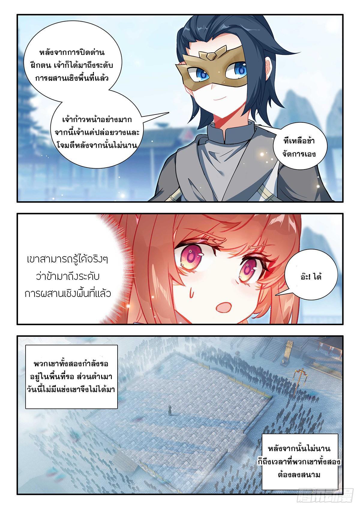 Manga-lc-com อ่านมังงะ อ่านการ์ตูน ออนไลน์ ฟรี Douluo Dalu 5 – Rebirth of Tang San ตอนที่ 1 2 3 4 5 6 7 8 9 10 11 12 13 14 ฟรี ไม่มีโฆษณา Manga-lc - อ่าน มังงะ อ่าน การ์ตูน ออนไลน์ อ่านมังงะ ฟรี
