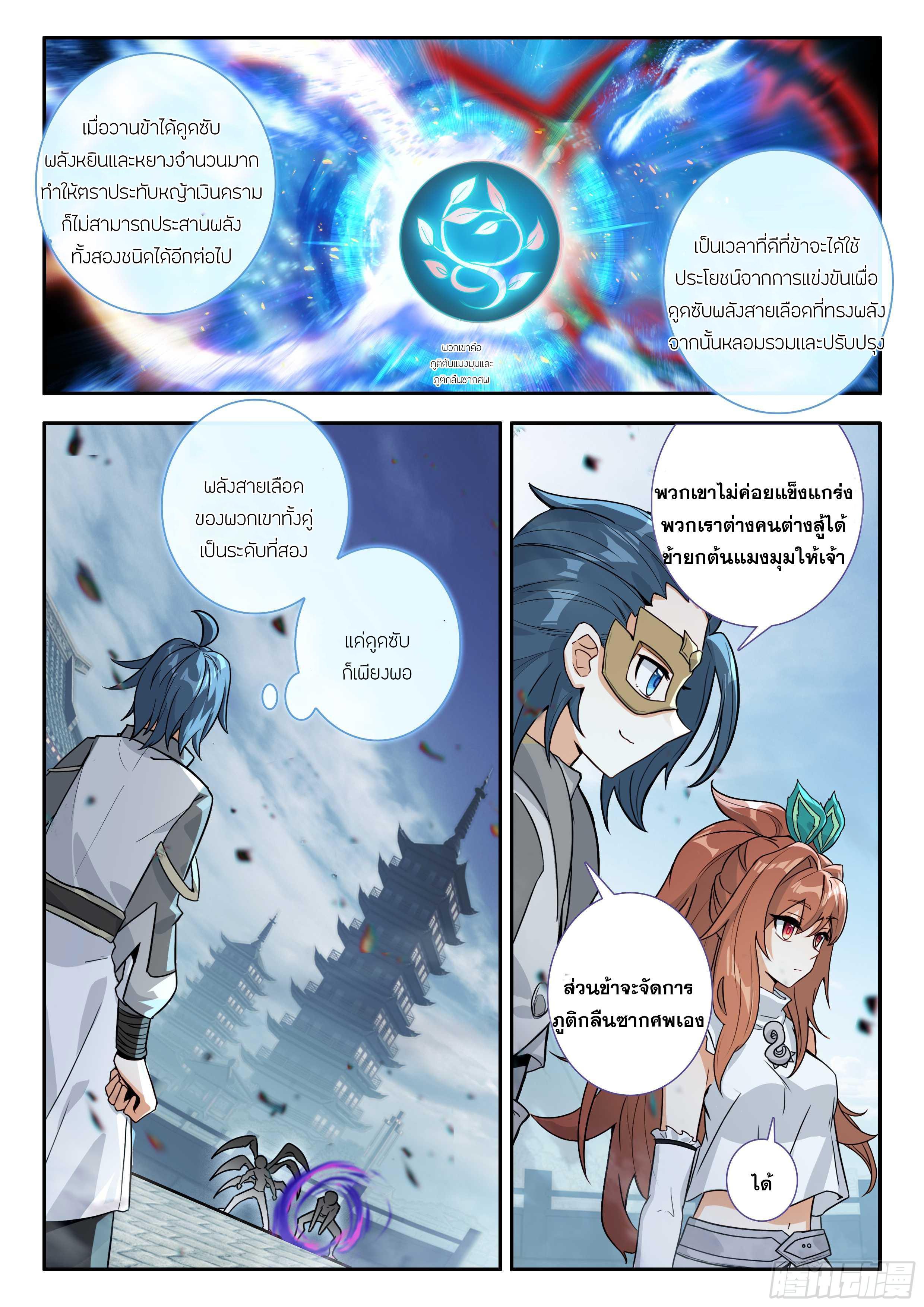 Manga-lc-com อ่านมังงะ อ่านการ์ตูน ออนไลน์ ฟรี Douluo Dalu 5 – Rebirth of Tang San ตอนที่ 1 2 3 4 5 6 7 8 9 10 11 12 13 14 ฟรี ไม่มีโฆษณา Manga-lc - อ่าน มังงะ อ่าน การ์ตูน ออนไลน์ อ่านมังงะ ฟรี