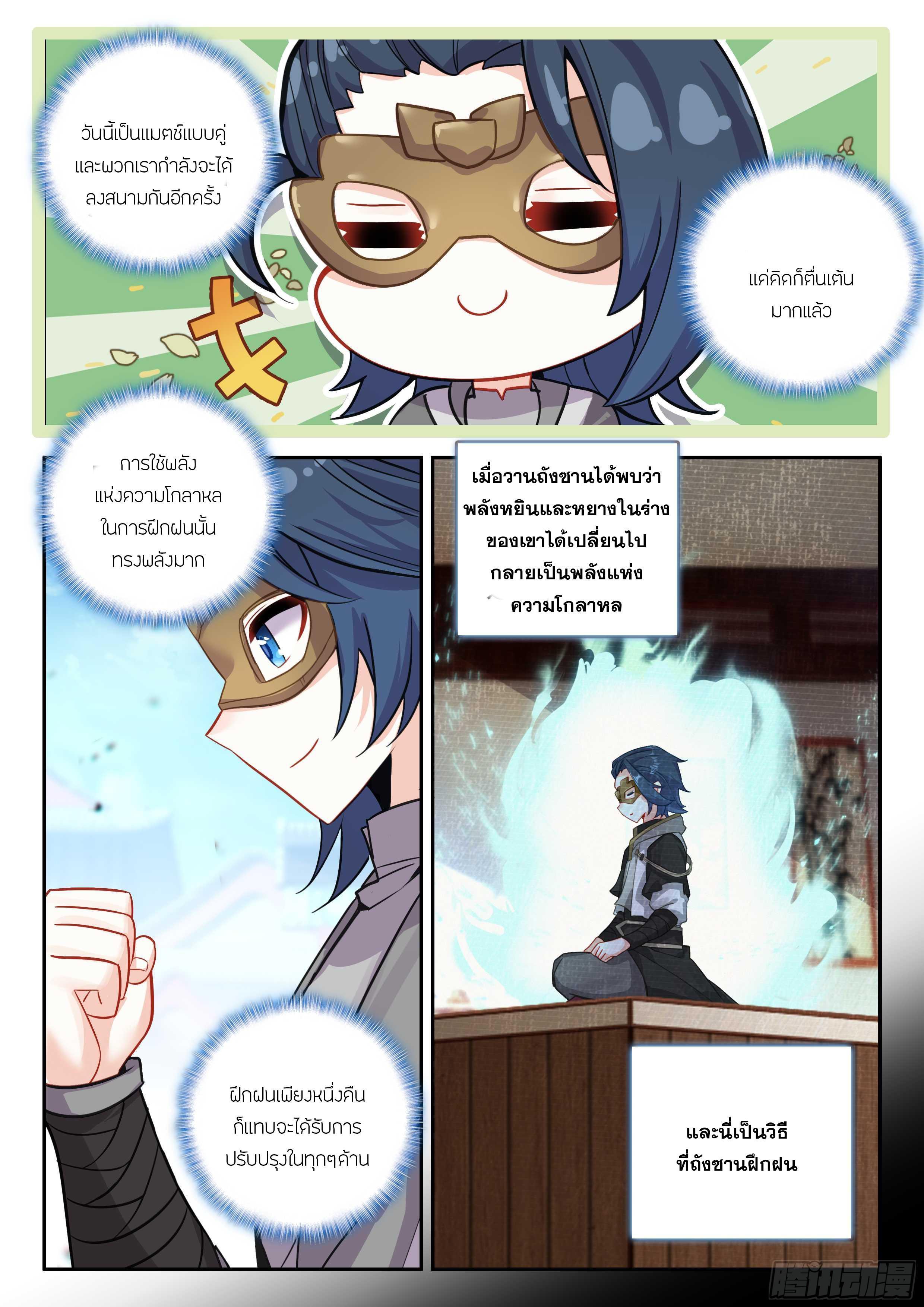 Manga-lc-com อ่านมังงะ อ่านการ์ตูน ออนไลน์ ฟรี Douluo Dalu 5 – Rebirth of Tang San ตอนที่ 1 2 3 4 5 6 7 8 9 10 11 12 13 14 ฟรี ไม่มีโฆษณา Manga-lc - อ่าน มังงะ อ่าน การ์ตูน ออนไลน์ อ่านมังงะ ฟรี