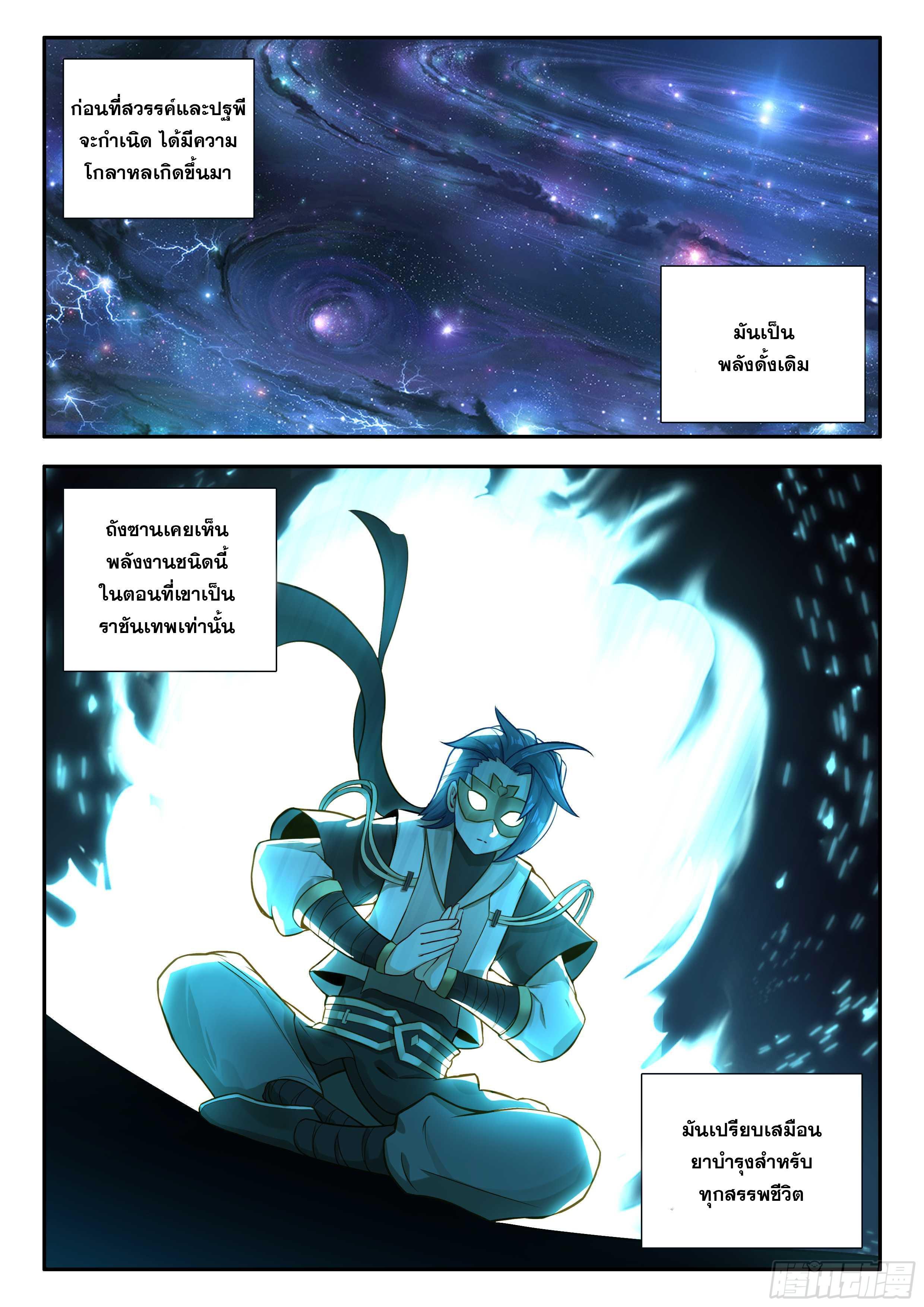 Manga-lc-com อ่านมังงะ อ่านการ์ตูน ออนไลน์ ฟรี Douluo Dalu 5 – Rebirth of Tang San ตอนที่ 1 2 3 4 5 6 7 8 9 10 11 12 13 14 ฟรี ไม่มีโฆษณา Manga-lc - อ่าน มังงะ อ่าน การ์ตูน ออนไลน์ อ่านมังงะ ฟรี