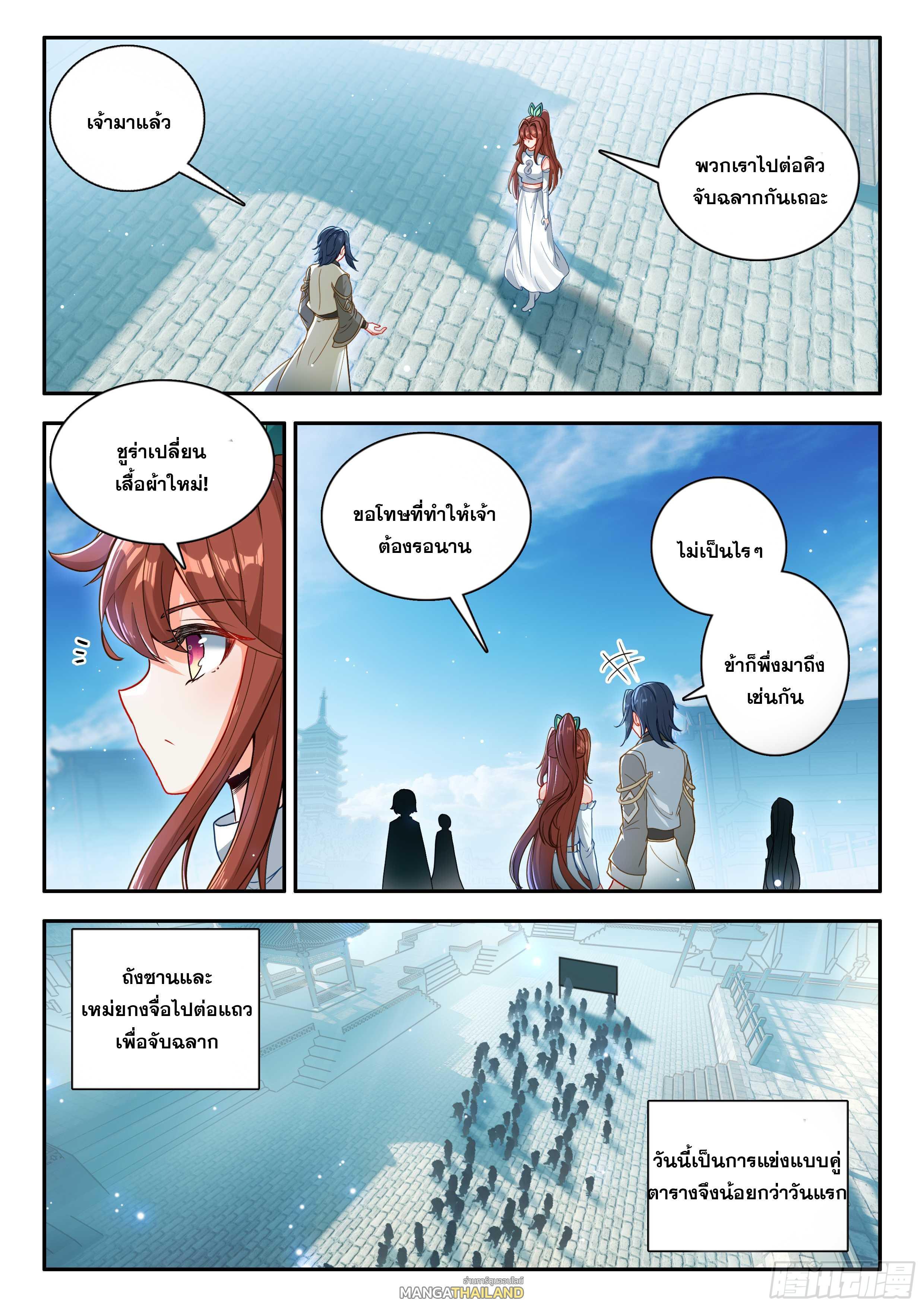 Manga-lc-com อ่านมังงะ อ่านการ์ตูน ออนไลน์ ฟรี Douluo Dalu 5 – Rebirth of Tang San ตอนที่ 1 2 3 4 5 6 7 8 9 10 11 12 13 14 ฟรี ไม่มีโฆษณา Manga-lc - อ่าน มังงะ อ่าน การ์ตูน ออนไลน์ อ่านมังงะ ฟรี