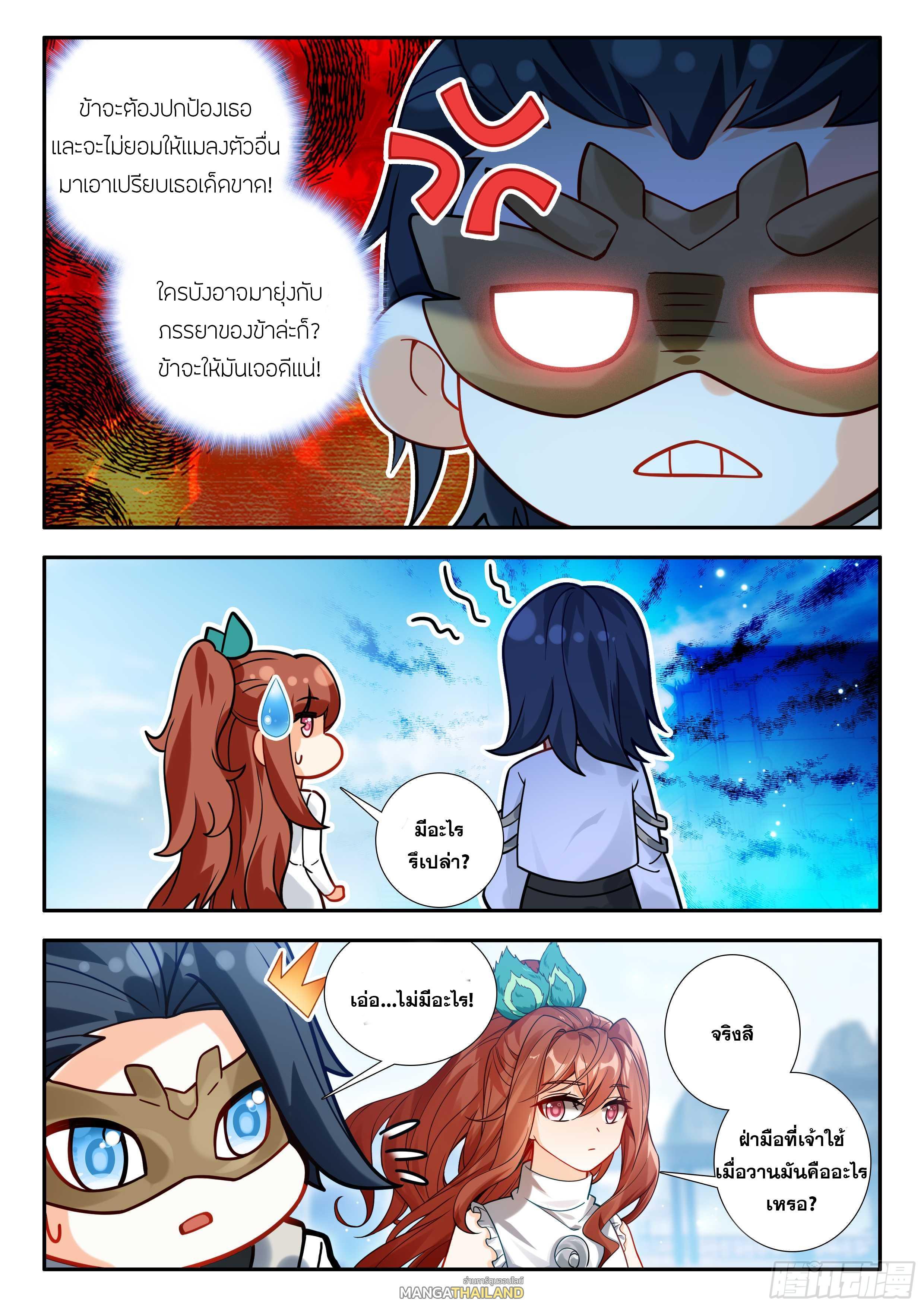 Manga-lc-com อ่านมังงะ อ่านการ์ตูน ออนไลน์ ฟรี Douluo Dalu 5 – Rebirth of Tang San ตอนที่ 1 2 3 4 5 6 7 8 9 10 11 12 13 14 ฟรี ไม่มีโฆษณา Manga-lc - อ่าน มังงะ อ่าน การ์ตูน ออนไลน์ อ่านมังงะ ฟรี