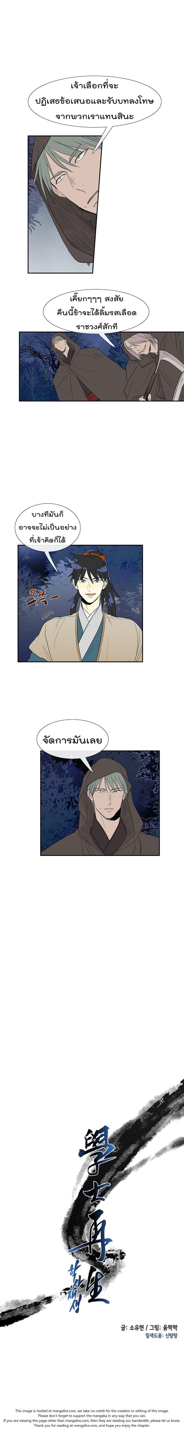 Manga-lc-com อ่านมังงะ อ่านการ์ตูน ออนไลน์ ฟรี The Scholar’s Reincarnation ตอนที่ 1 2 3 4 5 6 7 8 9 10 11 12 13 14 ฟรี ไม่มีโฆษณา Manga-lc - อ่าน มังงะ อ่าน การ์ตูน ออนไลน์ อ่านมังงะ ฟรี