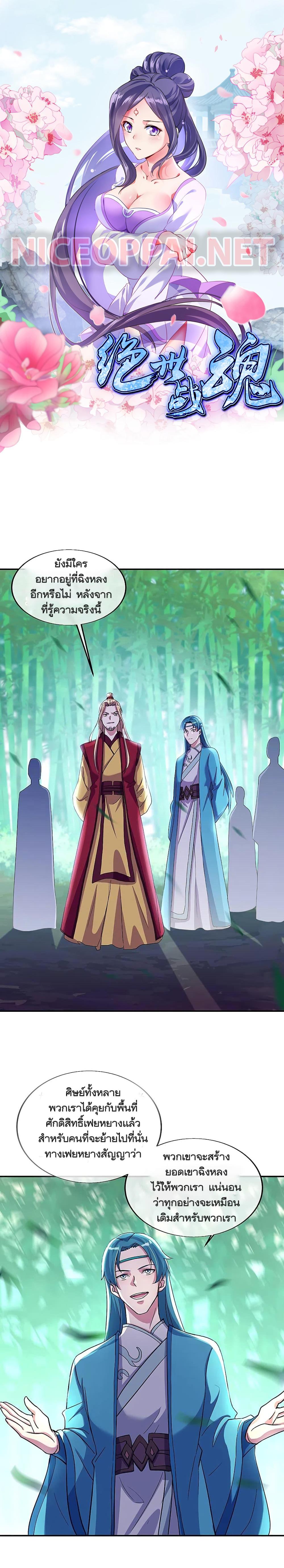 Manga-lc-com อ่านมังงะ อ่านการ์ตูน ออนไลน์ ฟรี Peerless Battle Spirit (Tian Cang Zi Dongman) ตอนที่ 1 2 3 4 5 6 7 8 9 10 11 12 13 14 ฟรี ไม่มีโฆษณา Manga-lc - อ่าน มังงะ อ่าน การ์ตูน ออนไลน์ อ่านมังงะ ฟรี