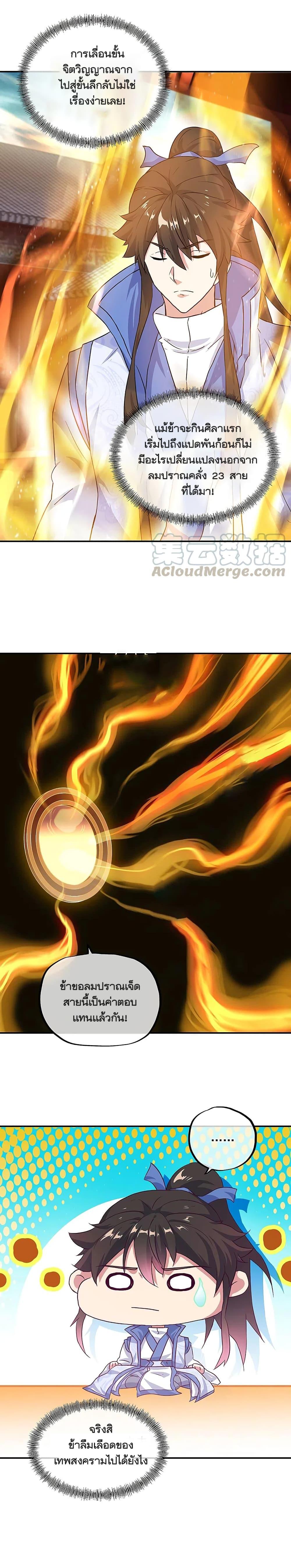 Manga-lc-com อ่านมังงะ อ่านการ์ตูน ออนไลน์ ฟรี Peerless Battle Spirit (Tian Cang Zi Dongman) ตอนที่ 1 2 3 4 5 6 7 8 9 10 11 12 13 14 ฟรี ไม่มีโฆษณา Manga-lc - อ่าน มังงะ อ่าน การ์ตูน ออนไลน์ อ่านมังงะ ฟรี