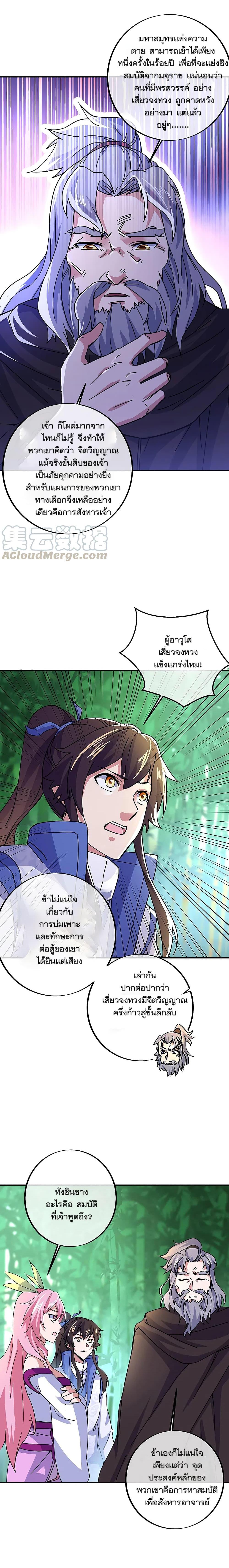 Manga-lc-com อ่านมังงะ อ่านการ์ตูน ออนไลน์ ฟรี Peerless Battle Spirit (Tian Cang Zi Dongman) ตอนที่ 1 2 3 4 5 6 7 8 9 10 11 12 13 14 ฟรี ไม่มีโฆษณา Manga-lc - อ่าน มังงะ อ่าน การ์ตูน ออนไลน์ อ่านมังงะ ฟรี