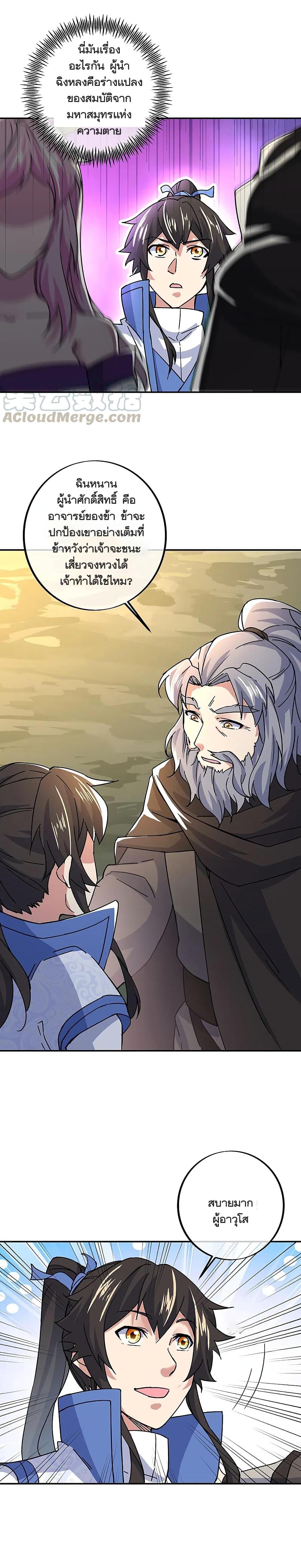 Manga-lc-com อ่านมังงะ อ่านการ์ตูน ออนไลน์ ฟรี Peerless Battle Spirit (Tian Cang Zi Dongman) ตอนที่ 1 2 3 4 5 6 7 8 9 10 11 12 13 14 ฟรี ไม่มีโฆษณา Manga-lc - อ่าน มังงะ อ่าน การ์ตูน ออนไลน์ อ่านมังงะ ฟรี