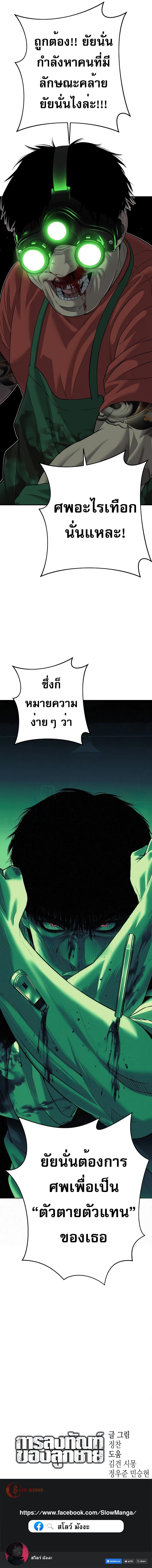 Manga-lc-com อ่านมังงะ อ่านการ์ตูน ออนไลน์ ฟรี Son’s Retribution ตอนที่ 1 2 3 4 5 6 7 8 9 10 11 12 13 14 ฟรี ไม่มีโฆษณา Manga-lc - อ่าน มังงะ อ่าน การ์ตูน ออนไลน์ อ่านมังงะ ฟรี