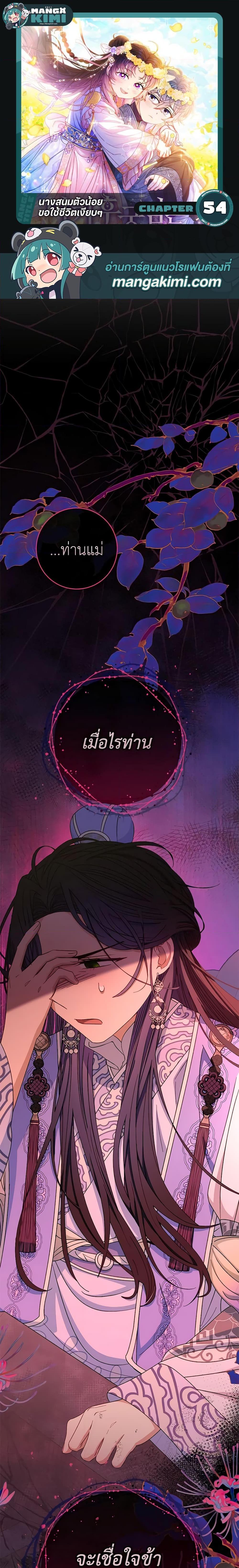 Manga-lc-com อ่านมังงะ อ่านการ์ตูน ออนไลน์ ฟรี The Baby Concubine Wants to Live Quietly ตอนที่ 1 2 3 4 5 6 7 8 9 10 11 12 13 14 ฟรี ไม่มีโฆษณา Manga-lc - อ่าน มังงะ อ่าน การ์ตูน ออนไลน์ อ่านมังงะ ฟรี