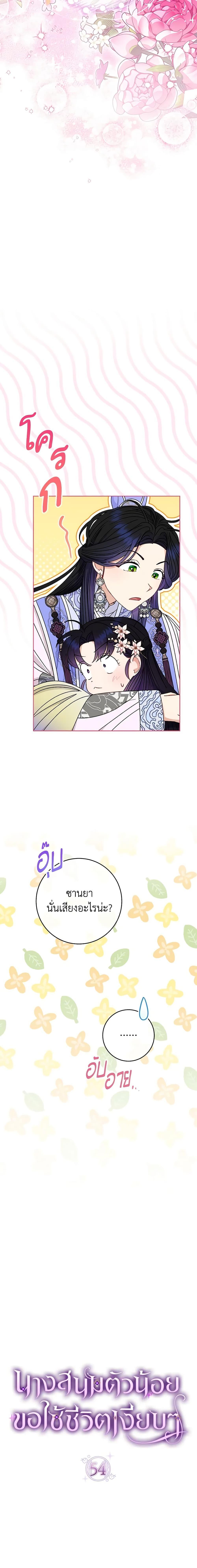 Manga-lc-com อ่านมังงะ อ่านการ์ตูน ออนไลน์ ฟรี The Baby Concubine Wants to Live Quietly ตอนที่ 1 2 3 4 5 6 7 8 9 10 11 12 13 14 ฟรี ไม่มีโฆษณา Manga-lc - อ่าน มังงะ อ่าน การ์ตูน ออนไลน์ อ่านมังงะ ฟรี