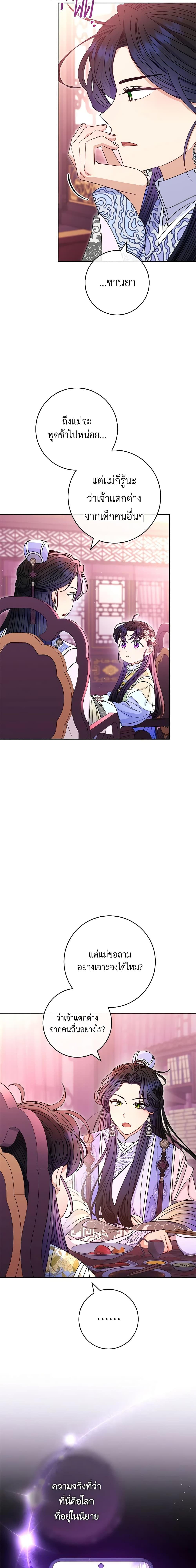 Manga-lc-com อ่านมังงะ อ่านการ์ตูน ออนไลน์ ฟรี The Baby Concubine Wants to Live Quietly ตอนที่ 1 2 3 4 5 6 7 8 9 10 11 12 13 14 ฟรี ไม่มีโฆษณา Manga-lc - อ่าน มังงะ อ่าน การ์ตูน ออนไลน์ อ่านมังงะ ฟรี