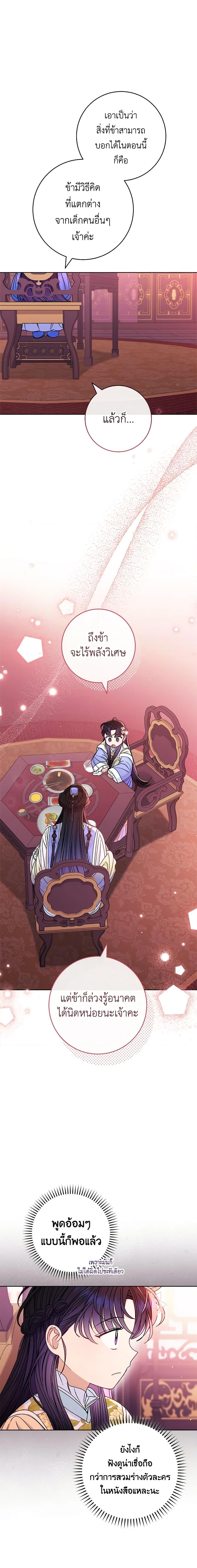 Manga-lc-com อ่านมังงะ อ่านการ์ตูน ออนไลน์ ฟรี The Baby Concubine Wants to Live Quietly ตอนที่ 1 2 3 4 5 6 7 8 9 10 11 12 13 14 ฟรี ไม่มีโฆษณา Manga-lc - อ่าน มังงะ อ่าน การ์ตูน ออนไลน์ อ่านมังงะ ฟรี