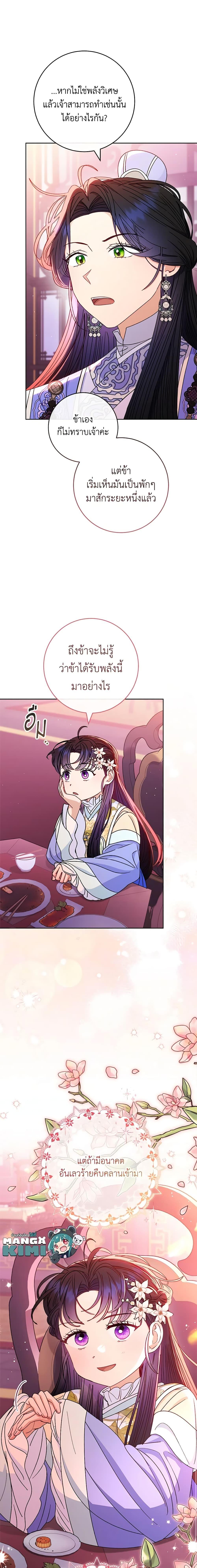 Manga-lc-com อ่านมังงะ อ่านการ์ตูน ออนไลน์ ฟรี The Baby Concubine Wants to Live Quietly ตอนที่ 1 2 3 4 5 6 7 8 9 10 11 12 13 14 ฟรี ไม่มีโฆษณา Manga-lc - อ่าน มังงะ อ่าน การ์ตูน ออนไลน์ อ่านมังงะ ฟรี