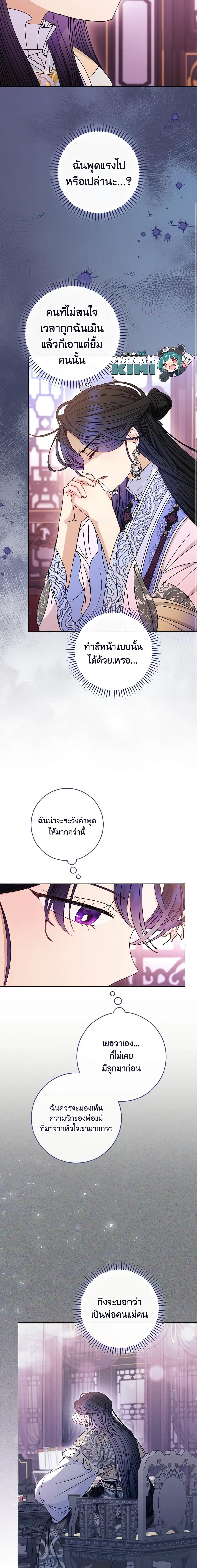 Manga-lc-com อ่านมังงะ อ่านการ์ตูน ออนไลน์ ฟรี The Baby Concubine Wants to Live Quietly ตอนที่ 1 2 3 4 5 6 7 8 9 10 11 12 13 14 ฟรี ไม่มีโฆษณา Manga-lc - อ่าน มังงะ อ่าน การ์ตูน ออนไลน์ อ่านมังงะ ฟรี