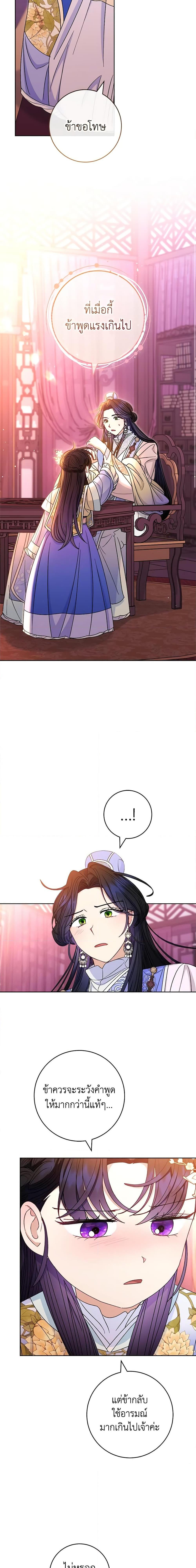 Manga-lc-com อ่านมังงะ อ่านการ์ตูน ออนไลน์ ฟรี The Baby Concubine Wants to Live Quietly ตอนที่ 1 2 3 4 5 6 7 8 9 10 11 12 13 14 ฟรี ไม่มีโฆษณา Manga-lc - อ่าน มังงะ อ่าน การ์ตูน ออนไลน์ อ่านมังงะ ฟรี