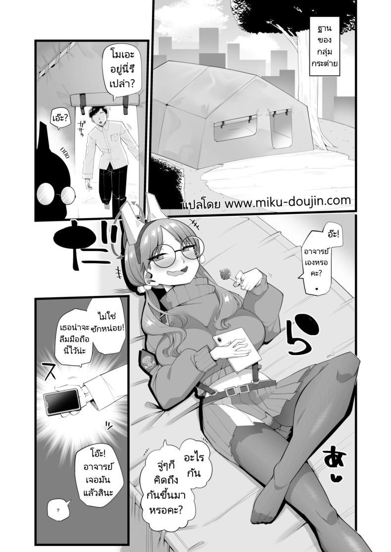Doujin-Lc- อ่าน โดจิน มังฮวา เกาหลี ญี่ปุ่น จีน แปลไทย โมเอะผู้ถูกคุณครูครอบงำ[Aureole (Kira Boshi)] Moe wa Sensei de Hametsu shitai 1 (Blue Archive) ตอนที่ 1 2 3 4 5 6 7 8 9 10 11 12 13 14 ฟรี ไม่มีโฆษณา อ่าน โดจิน Manhwa เกาหลี ญี่ปุ่น จีน เรามีครบ คัดมาให้เน้นๆ โดจิน 18+ รับประกันความฟินโดย  Doujin Lc