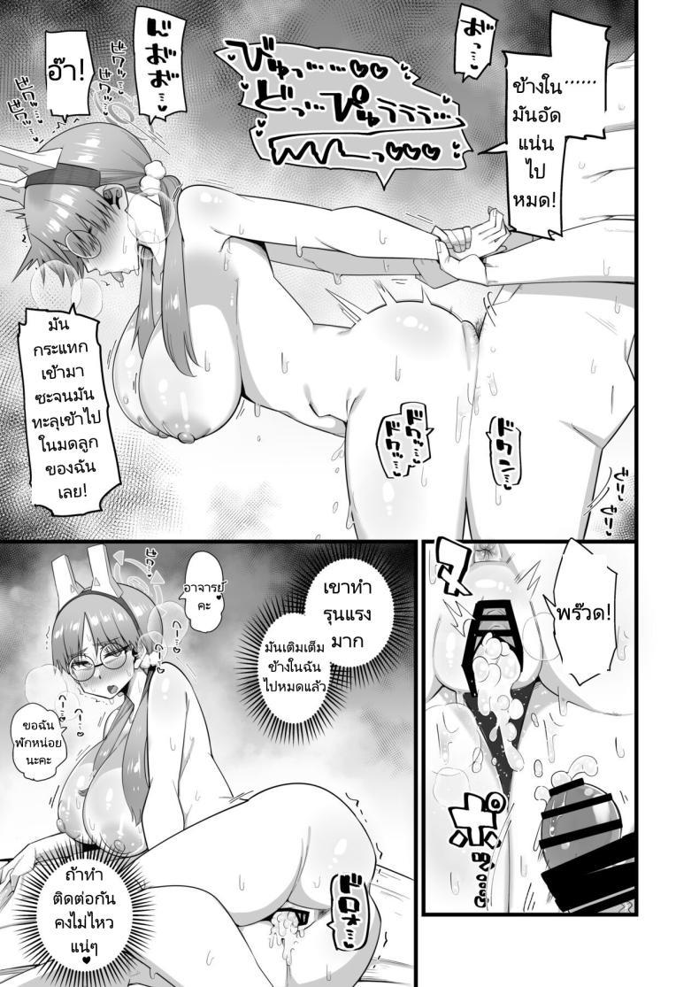 Doujin-Lc- อ่าน โดจิน มังฮวา เกาหลี ญี่ปุ่น จีน แปลไทย โมเอะผู้ถูกคุณครูครอบงำ[Aureole (Kira Boshi)] Moe wa Sensei de Hametsu shitai 1 (Blue Archive) ตอนที่ 1 2 3 4 5 6 7 8 9 10 11 12 13 14 ฟรี ไม่มีโฆษณา อ่าน โดจิน Manhwa เกาหลี ญี่ปุ่น จีน เรามีครบ คัดมาให้เน้นๆ โดจิน 18+ รับประกันความฟินโดย  Doujin Lc