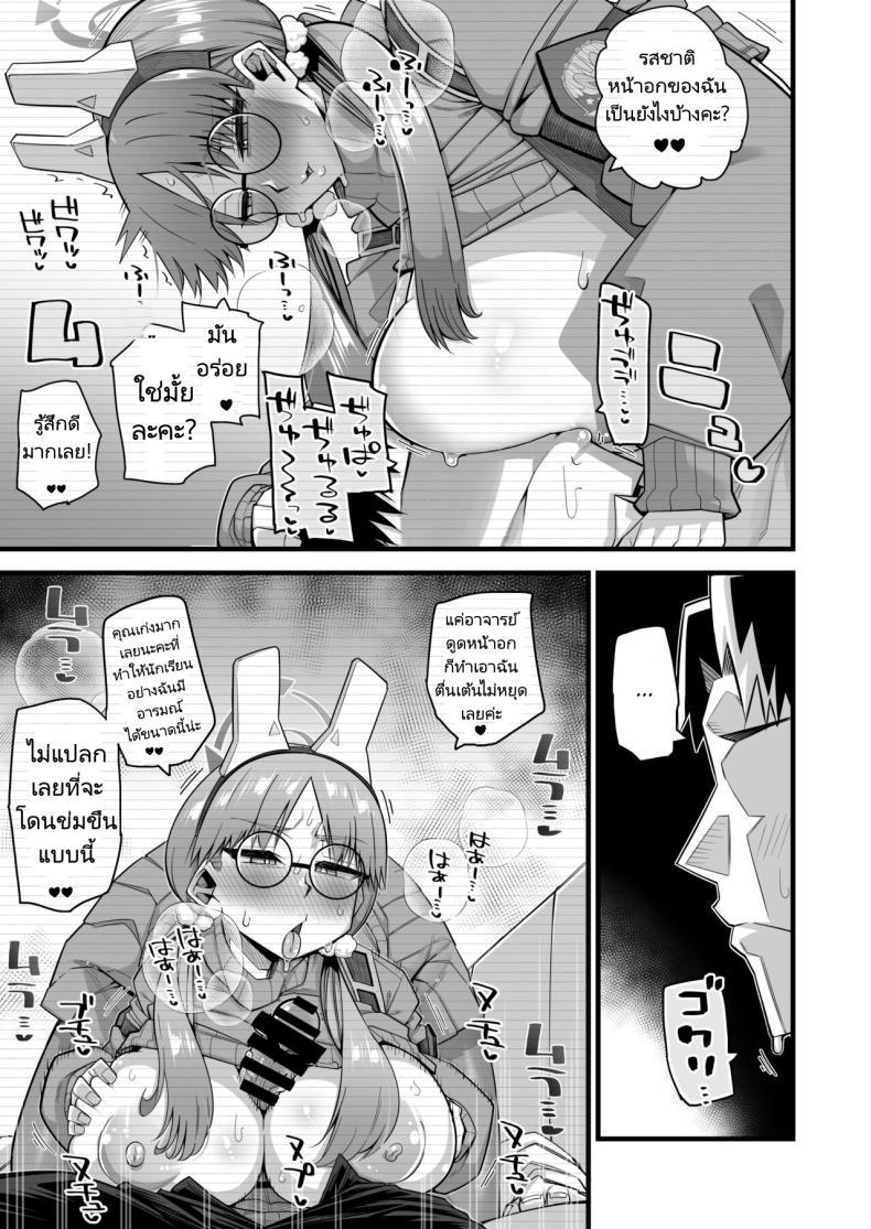 Doujin-Lc- อ่าน โดจิน มังฮวา เกาหลี ญี่ปุ่น จีน แปลไทย โมเอะผู้ถูกคุณครูครอบงำ[Aureole (Kira Boshi)] Moe wa Sensei de Hametsu shitai 1 (Blue Archive) ตอนที่ 1 2 3 4 5 6 7 8 9 10 11 12 13 14 ฟรี ไม่มีโฆษณา อ่าน โดจิน Manhwa เกาหลี ญี่ปุ่น จีน เรามีครบ คัดมาให้เน้นๆ โดจิน 18+ รับประกันความฟินโดย  Doujin Lc