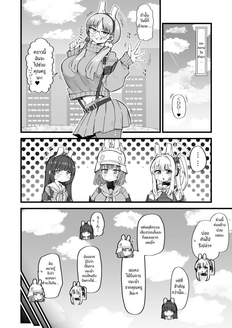 Doujin-Lc- อ่าน โดจิน มังฮวา เกาหลี ญี่ปุ่น จีน แปลไทย โมเอะผู้ถูกคุณครูครอบงำ[Aureole (Kira Boshi)] Moe wa Sensei de Hametsu shitai 1 (Blue Archive) ตอนที่ 1 2 3 4 5 6 7 8 9 10 11 12 13 14 ฟรี ไม่มีโฆษณา อ่าน โดจิน Manhwa เกาหลี ญี่ปุ่น จีน เรามีครบ คัดมาให้เน้นๆ โดจิน 18+ รับประกันความฟินโดย  Doujin Lc