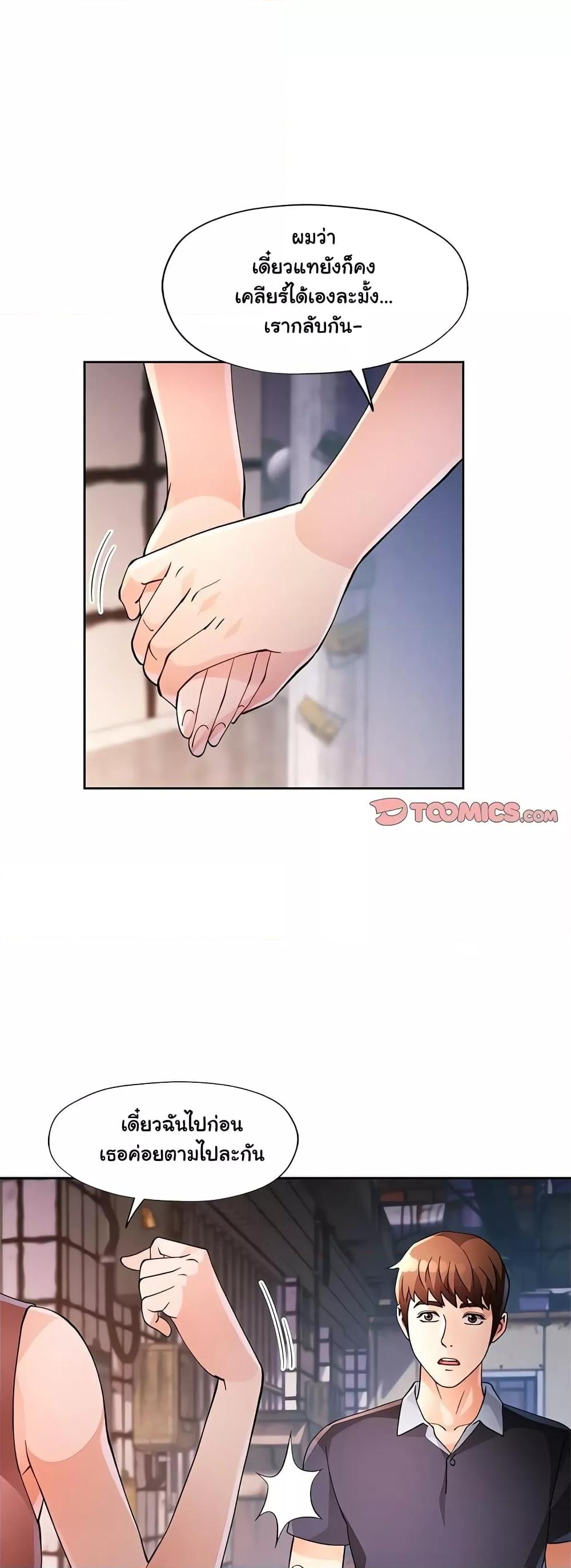 Doujin-Lc- อ่าน โดจิน มังฮวา เกาหลี ญี่ปุ่น จีน แปลไทย Wait, I’m a Married Woman! ตอนที่ 1 2 3 4 5 6 7 8 9 10 11 12 13 14 ฟรี ไม่มีโฆษณา อ่าน โดจิน Manhwa เกาหลี ญี่ปุ่น จีน เรามีครบ คัดมาให้เน้นๆ โดจิน 18+ รับประกันความฟินโดย  Doujin Lc