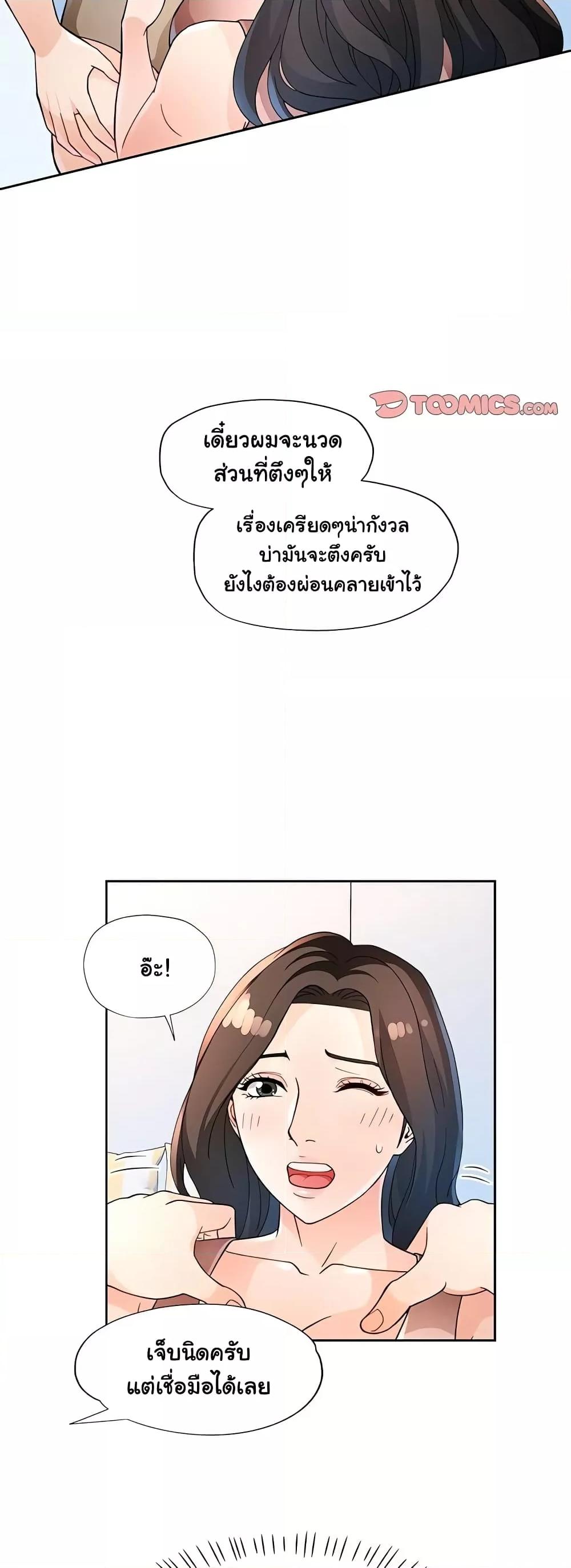 Doujin-Lc- อ่าน โดจิน มังฮวา เกาหลี ญี่ปุ่น จีน แปลไทย Wait, I’m a Married Woman! ตอนที่ 1 2 3 4 5 6 7 8 9 10 11 12 13 14 ฟรี ไม่มีโฆษณา อ่าน โดจิน Manhwa เกาหลี ญี่ปุ่น จีน เรามีครบ คัดมาให้เน้นๆ โดจิน 18+ รับประกันความฟินโดย  Doujin Lc