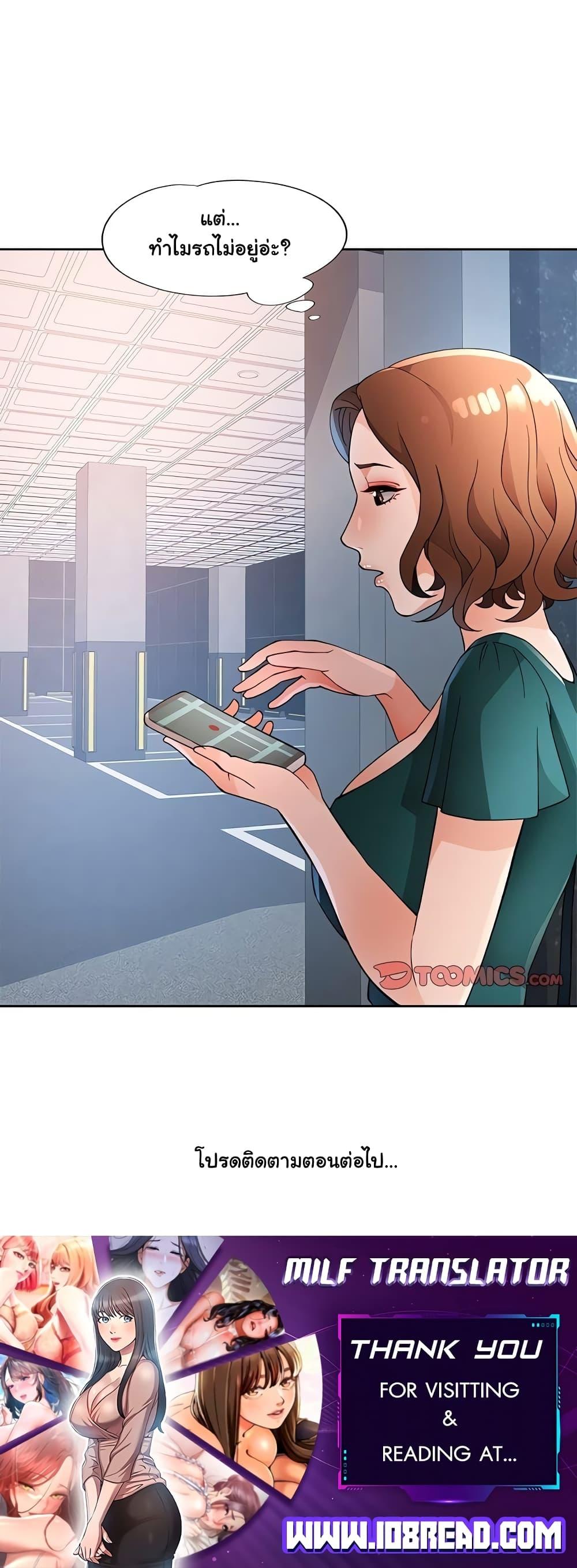 Doujin-Lc- อ่าน โดจิน มังฮวา เกาหลี ญี่ปุ่น จีน แปลไทย Wait, I’m a Married Woman! ตอนที่ 1 2 3 4 5 6 7 8 9 10 11 12 13 14 ฟรี ไม่มีโฆษณา อ่าน โดจิน Manhwa เกาหลี ญี่ปุ่น จีน เรามีครบ คัดมาให้เน้นๆ โดจิน 18+ รับประกันความฟินโดย  Doujin Lc