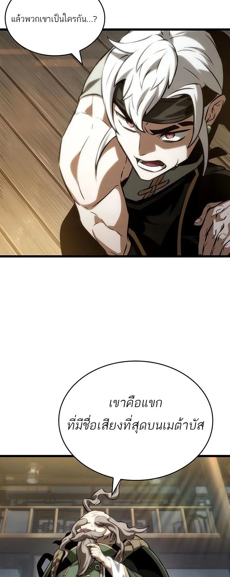 The World After the end โลกหล_งการล_มสลาย ตอนที่ ตอนที่ 142 รูปที่ 2