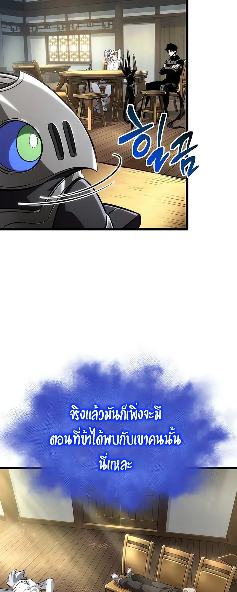 The World After the end โลกหล_งการล_มสลาย ตอนที่ ตอนที่ 142 รูปที่ 24