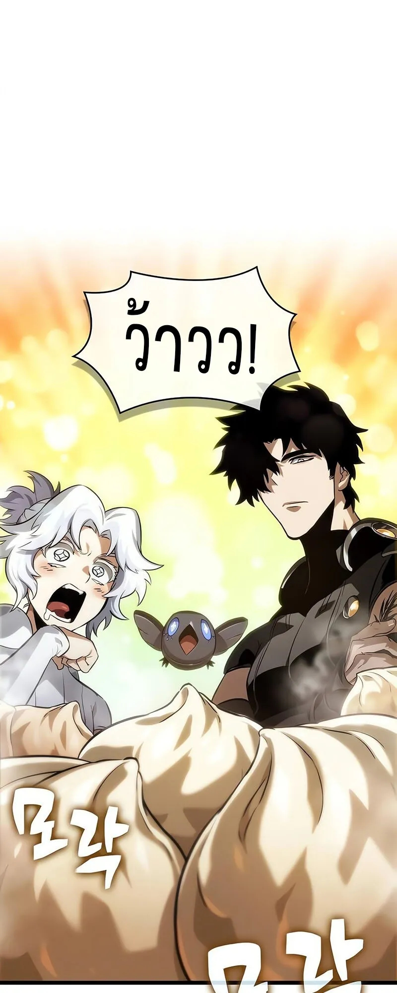 The World After the end โลกหล_งการล_มสลาย ตอนที่ ตอนที่ 142 รูปที่ 27