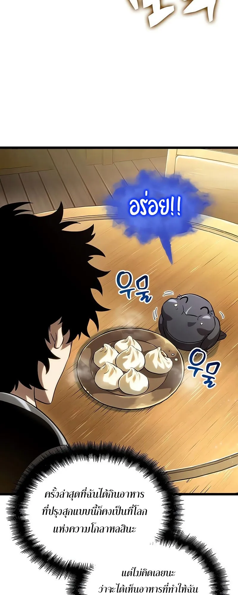 The World After the end โลกหล_งการล_มสลาย ตอนที่ ตอนที่ 142 รูปที่ 28