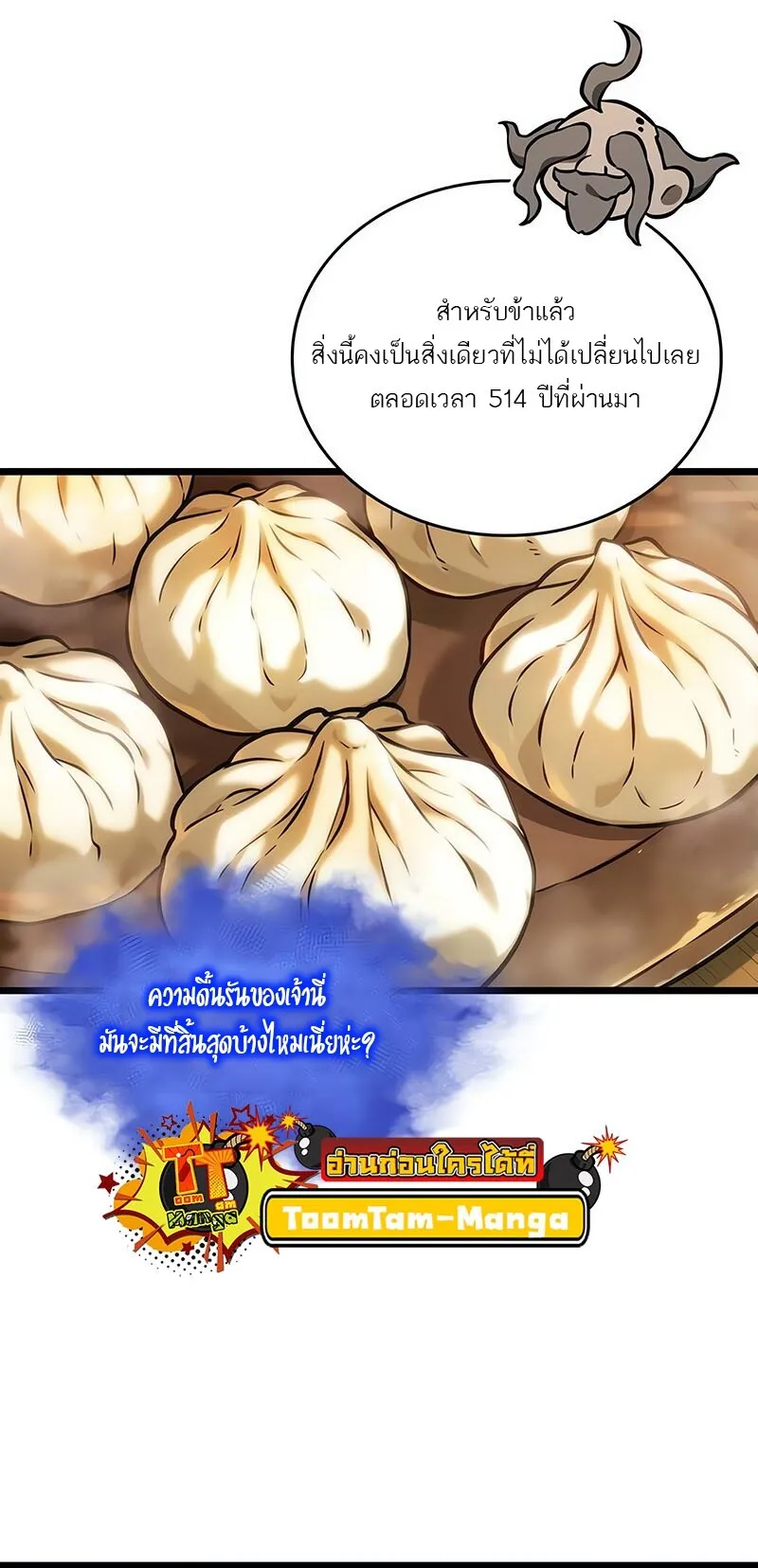 The World After the end โลกหล_งการล_มสลาย ตอนที่ ตอนที่ 142 รูปที่ 31