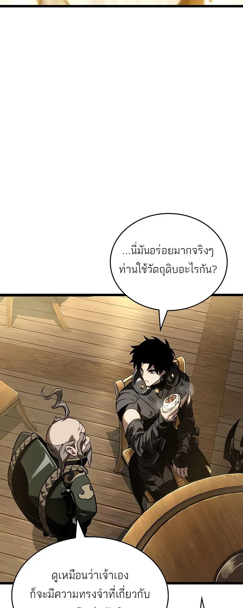 The World After the end โลกหล_งการล_มสลาย ตอนที่ ตอนที่ 142 รูปที่ 39