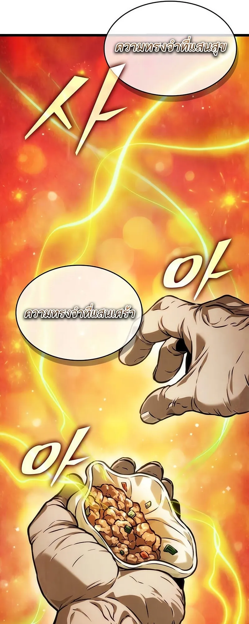 The World After the end โลกหล_งการล_มสลาย ตอนที่ ตอนที่ 142 รูปที่ 41