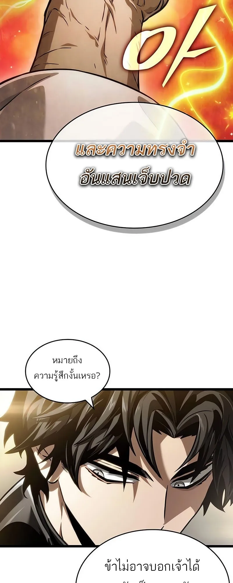 The World After the end โลกหล_งการล_มสลาย ตอนที่ ตอนที่ 142 รูปที่ 42