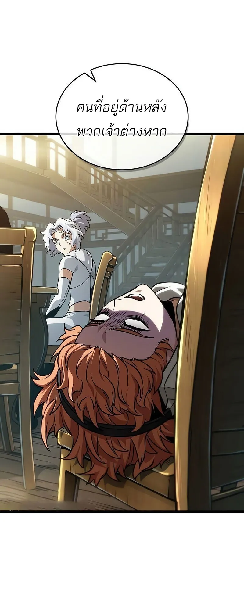 The World After the end โลกหล_งการล_มสลาย ตอนที่ ตอนที่ 142 รูปที่ 50