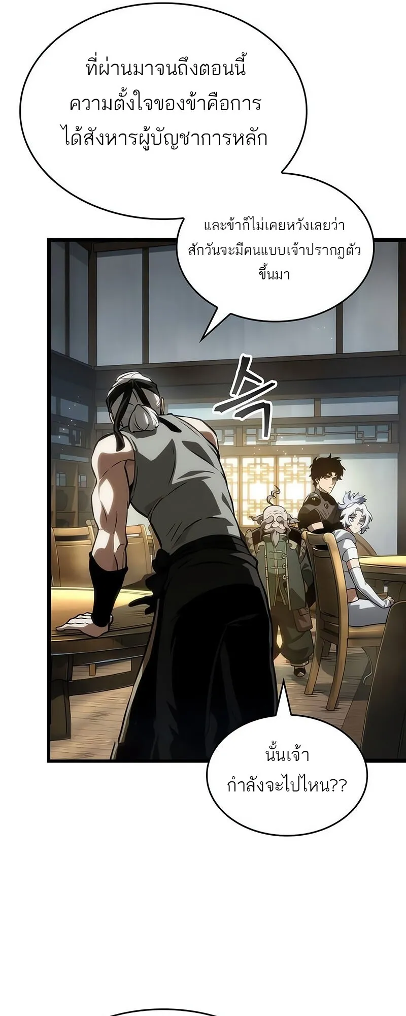 The World After the end โลกหล_งการล_มสลาย ตอนที่ ตอนที่ 142 รูปที่ 51