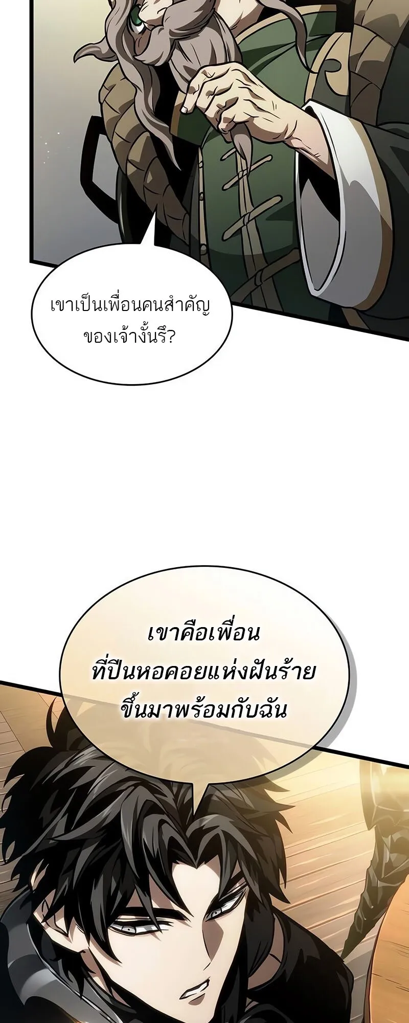 The World After the end โลกหล_งการล_มสลาย ตอนที่ ตอนที่ 142 รูปที่ 57