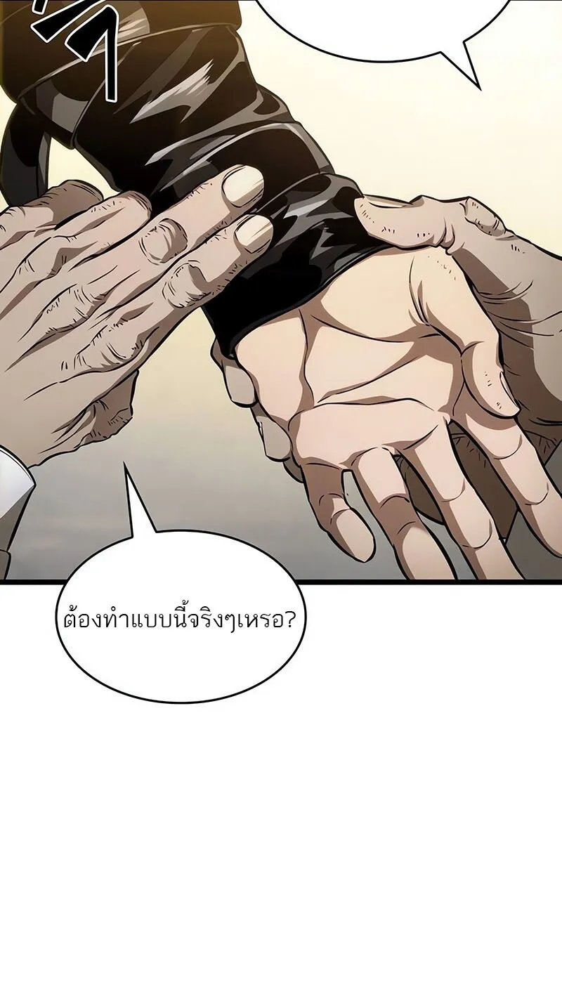 The World After the end โลกหล_งการล_มสลาย ตอนที่ ตอนที่ 142 รูปที่ 60