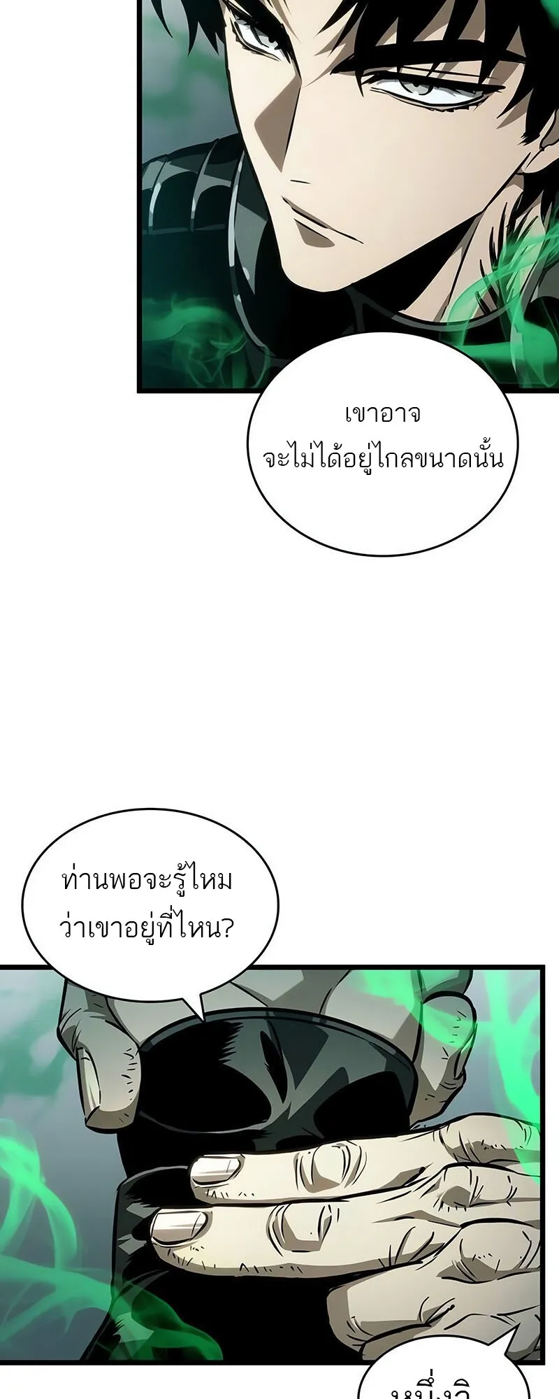 The World After the end โลกหล_งการล_มสลาย ตอนที่ ตอนที่ 142 รูปที่ 73