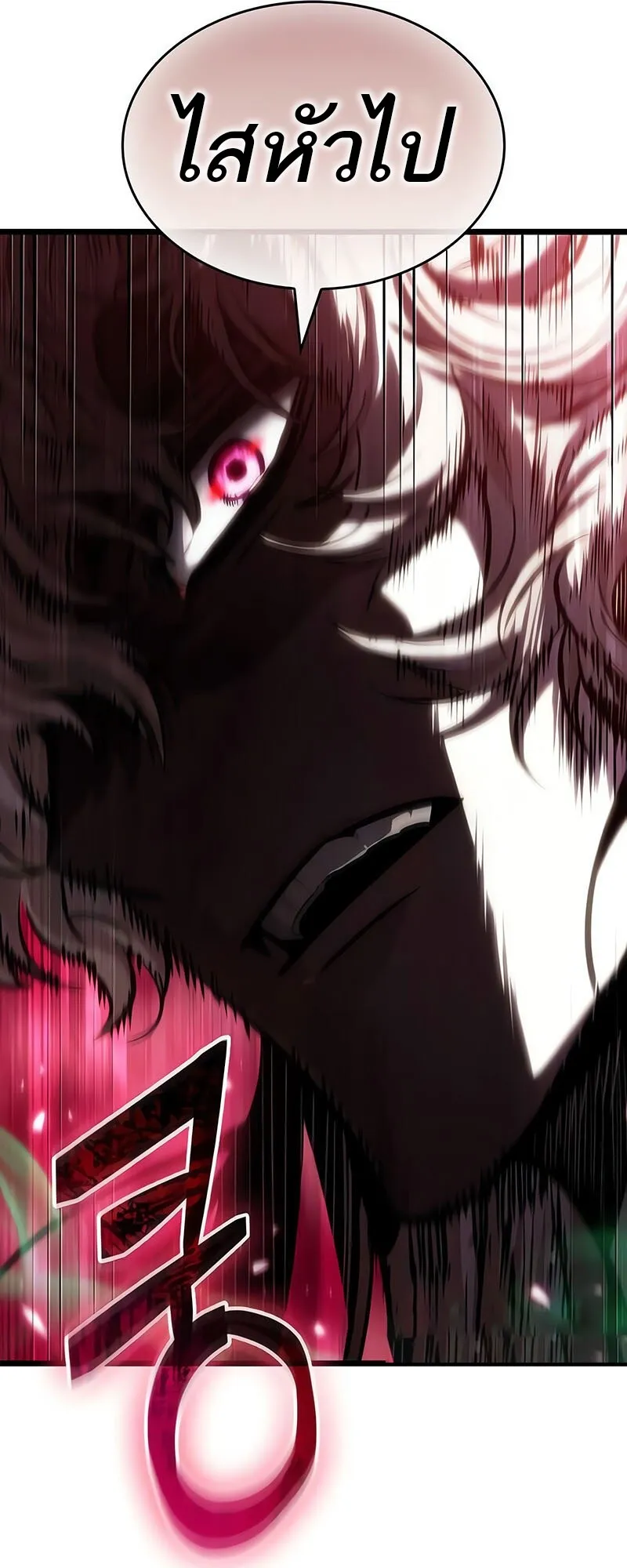 The World After the end โลกหล_งการล_มสลาย ตอนที่ ตอนที่ 142 รูปที่ 76