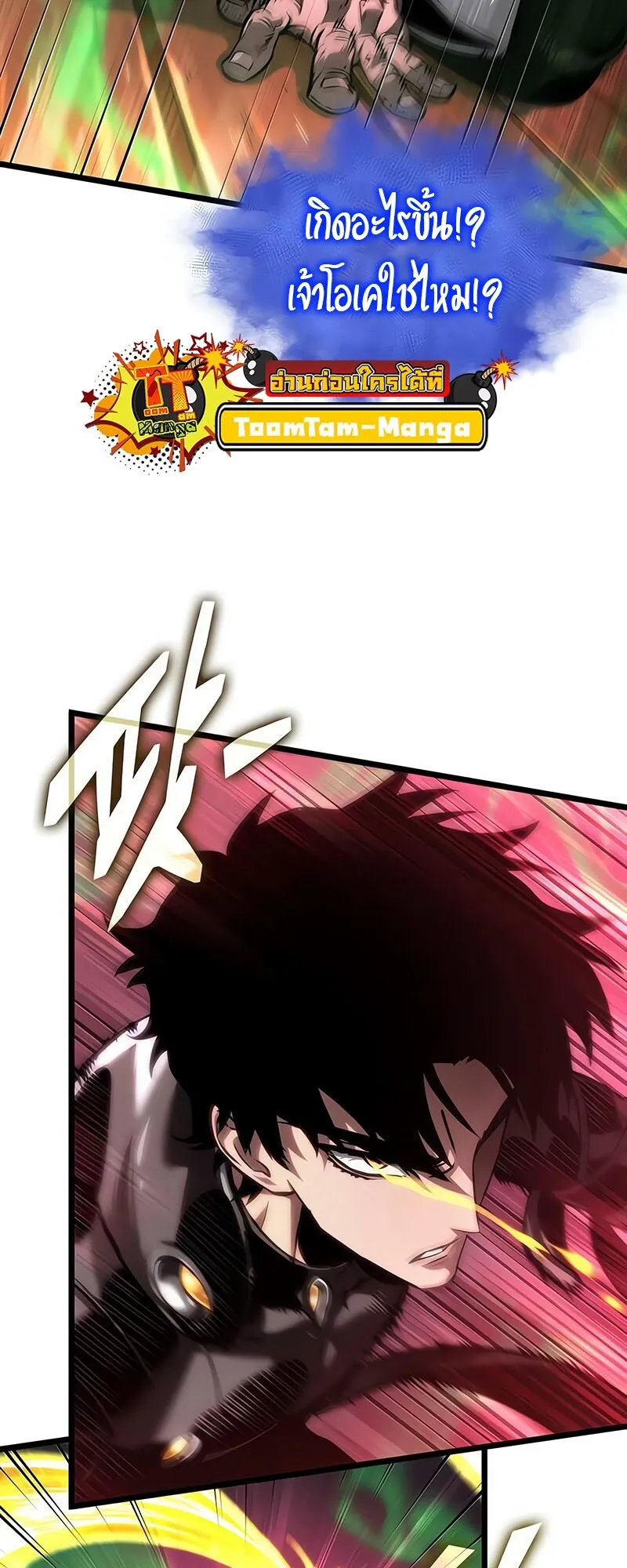 The World After the end โลกหล_งการล_มสลาย ตอนที่ ตอนที่ 142 รูปที่ 78