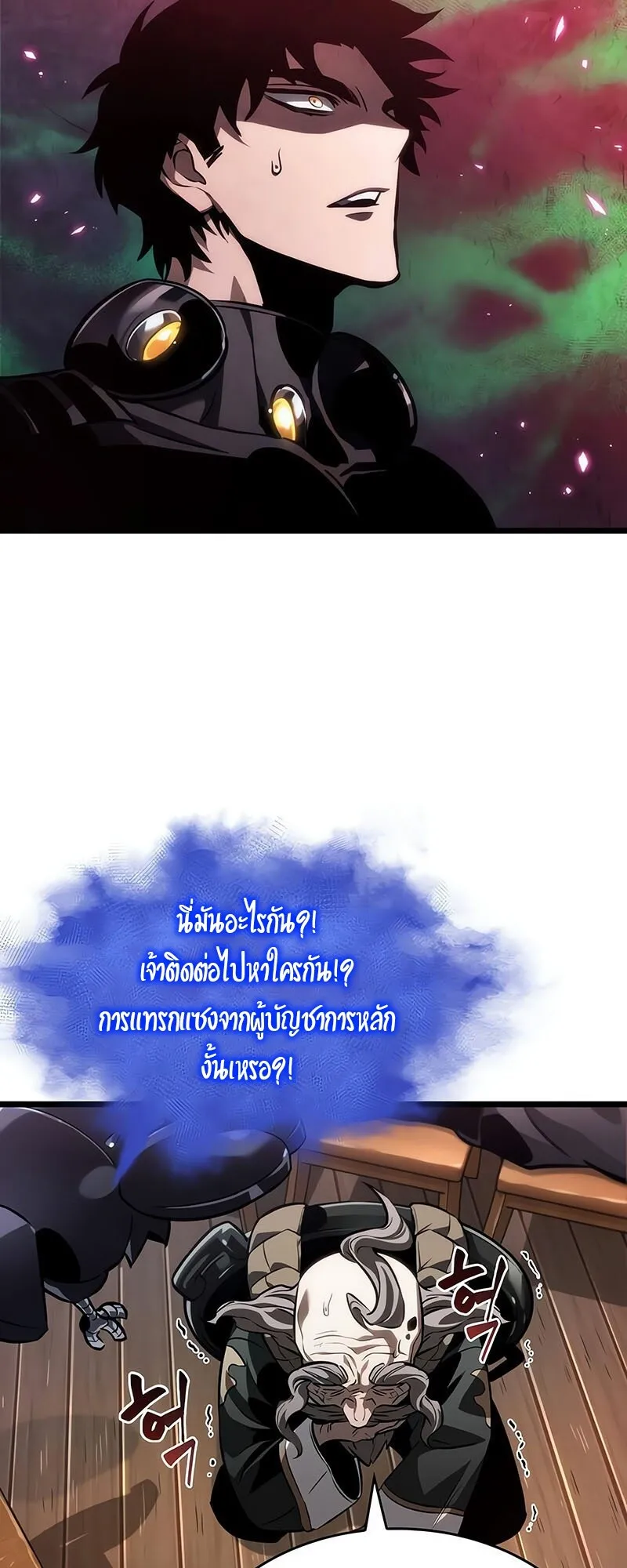 The World After the end โลกหล_งการล_มสลาย ตอนที่ ตอนที่ 142 รูปที่ 81