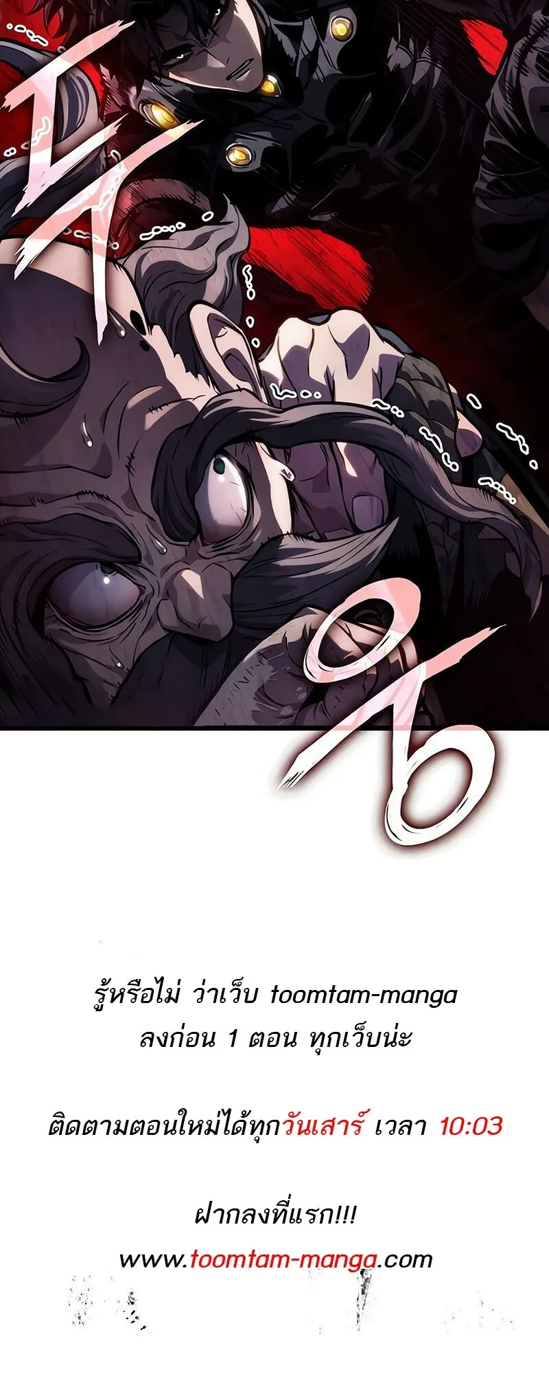 The World After the end โลกหล_งการล_มสลาย ตอนที่ ตอนที่ 142 รูปที่ 84